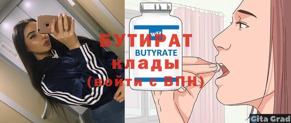 мяу мяу кристалл Белокуриха