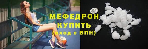 мяу мяу кристалл Белокуриха
