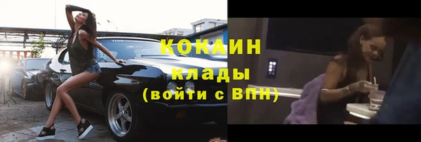 мяу мяу кристалл Белокуриха