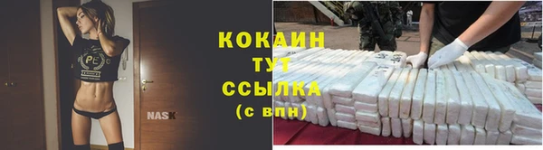 мяу мяу кристалл Белокуриха